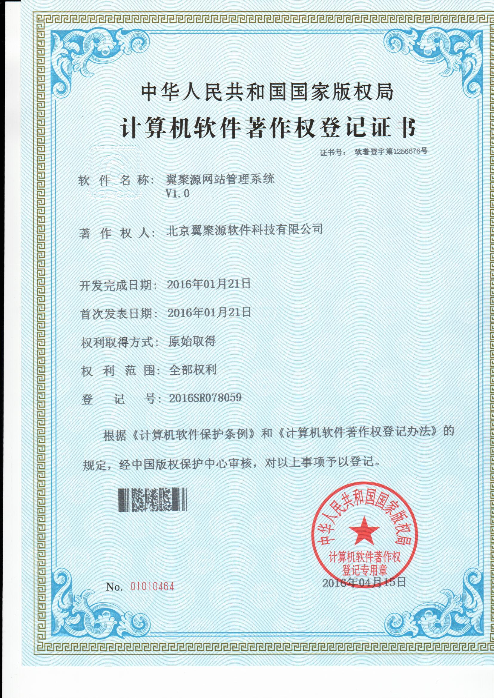 1461555558413008.jpg 網站(zhàn)管理(lǐ)系統.jpg